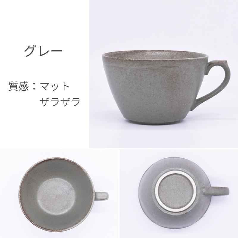 食器 おしゃれ スープカップ リンカスープカップ 大きい 日本製 美濃焼 軽い｜mhomestyle｜14