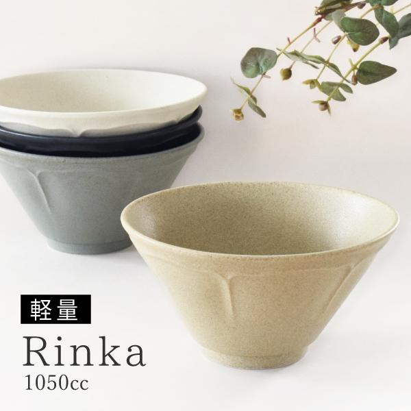 食器 おしゃれ ラーメン どんぶり リンカラーメン丼 美濃焼 ラーメン鉢 丼ぶり 軽い 軽量 の商品画像