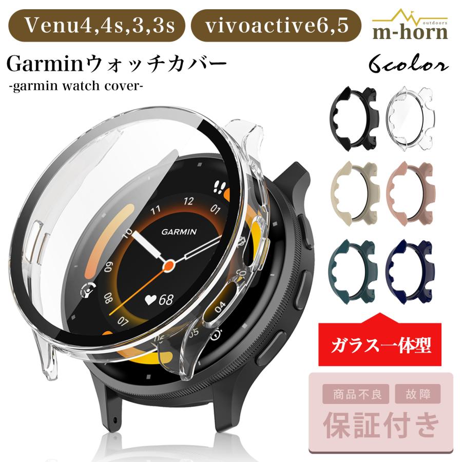 ガーミン カバー  venu3 venu4 ベニュー3 4 クリア vivoactive5 ケース | GARMIN