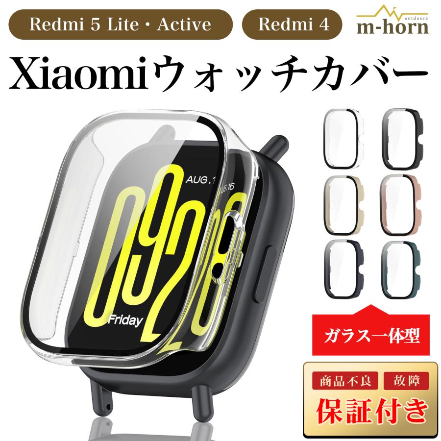 シャオミ カバー レドミウォッチ5 ライト アクティブ 4 クリア Xiaomi redmi4 ケース 爆買（Yahoo!・m-horn）