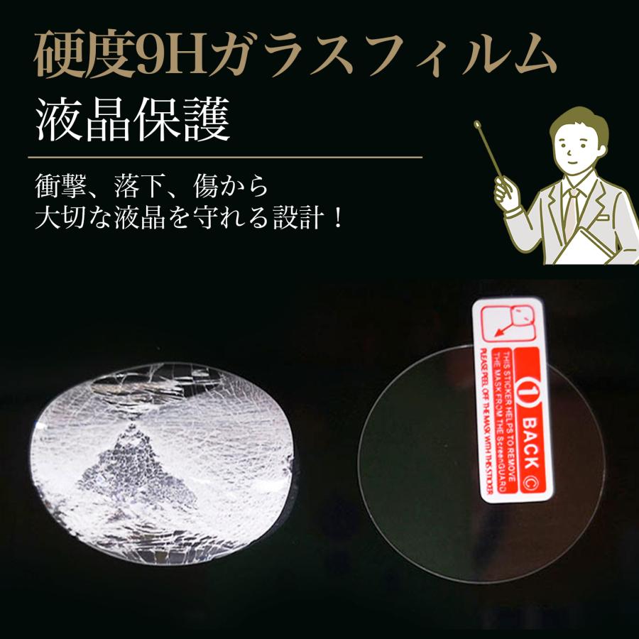 スマートウォッチ フィルム ガラス クリア 37mm 35mm 9H 2枚セット 