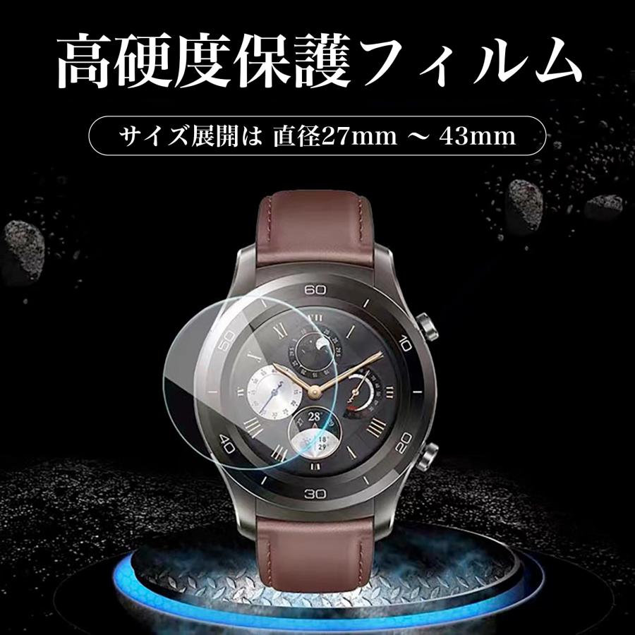 スマートウォッチ フィルム ガラス クリア 37mm 35mm 9H 2枚セット 