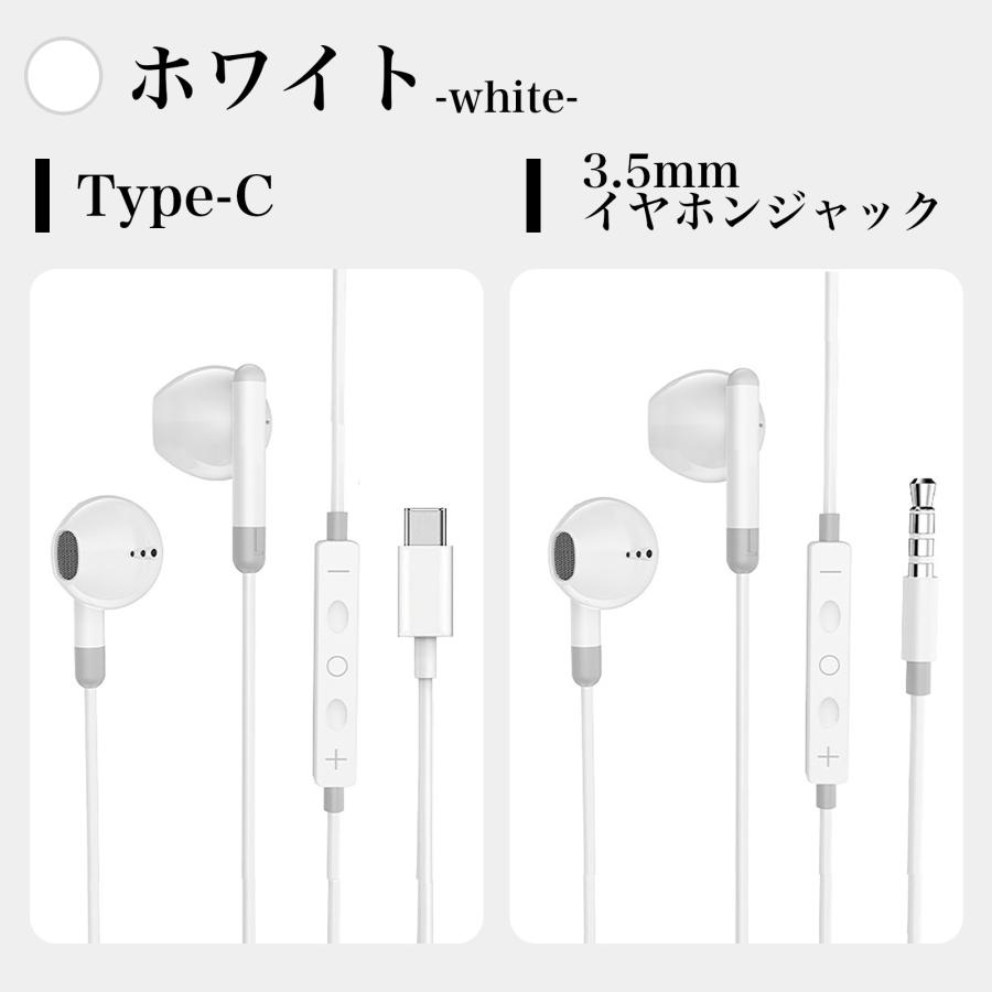 ホワイト インイヤーイヤフォン 3.5mmジャック イヤホン イヤフォン 有線 iPhone Android タイプC オーディオ マイク