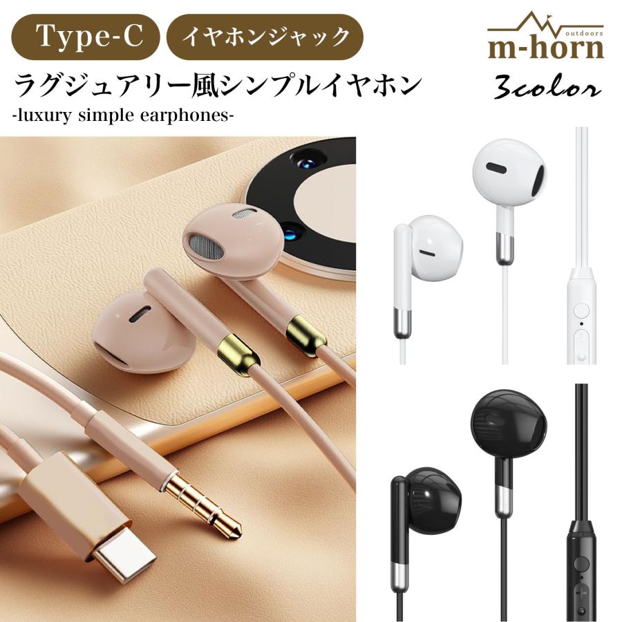 有線 イヤホン イヤフォン タイプC iPhone Android イヤホンジャック オーディオ マイク（Yahoo!・m-horn）