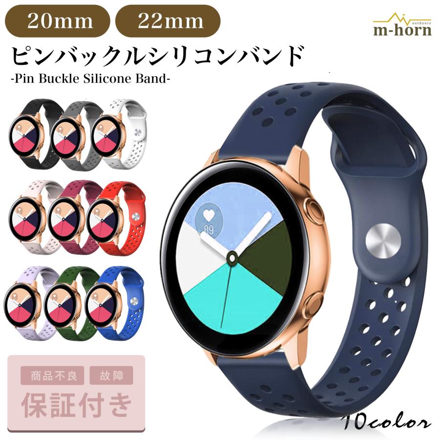 スマートウォッチ バンド 20mm 22mm シンプル シリコン ピンバックル ワンタッチ スポーツ ストラップ ガーミン アマズフィット :hrnwd005:m-horn - 通販 - Yahoo!ショッピング スマートウォッチ バンド 20mm 22mm シンプル シリコン ピンバックル ワンタッチ スポーツ ストラップ ガーミン アマズフィット :hrnwd005:m-horn - 通販 - Yahoo!ショッピング