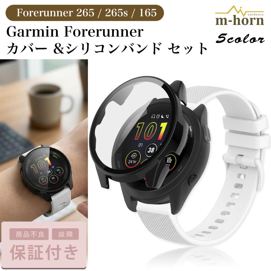 Forerunner ガーミン スマートウォッチ バンド Garmin 265 265s 165