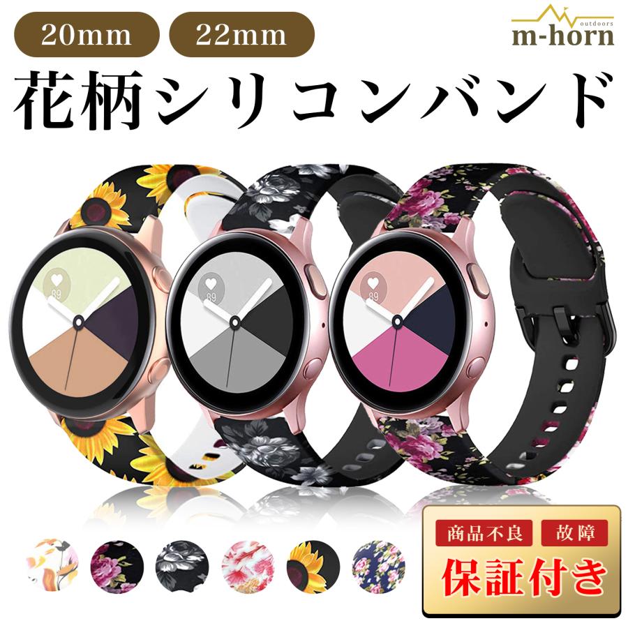 GARMIN（ガーミン） スマートウォッチ ベルト 22mm 花柄 花 フラワー