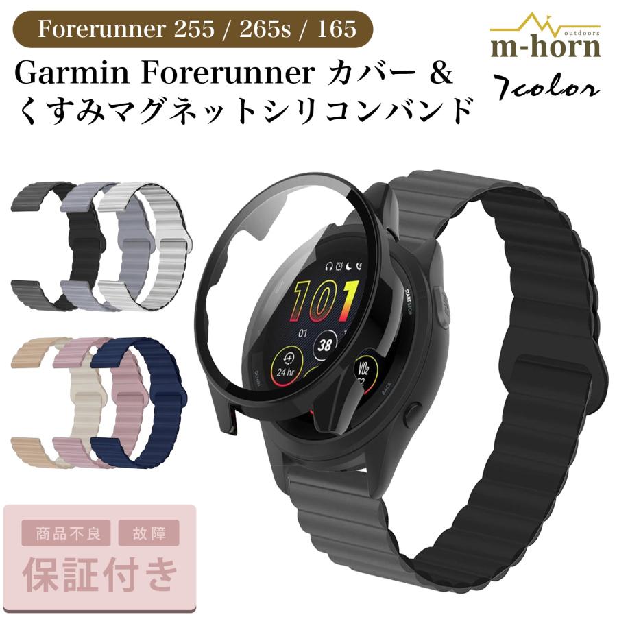 Forerunner ガーミン スマートウォッチ バンド Garmin 265 165 ベルト 