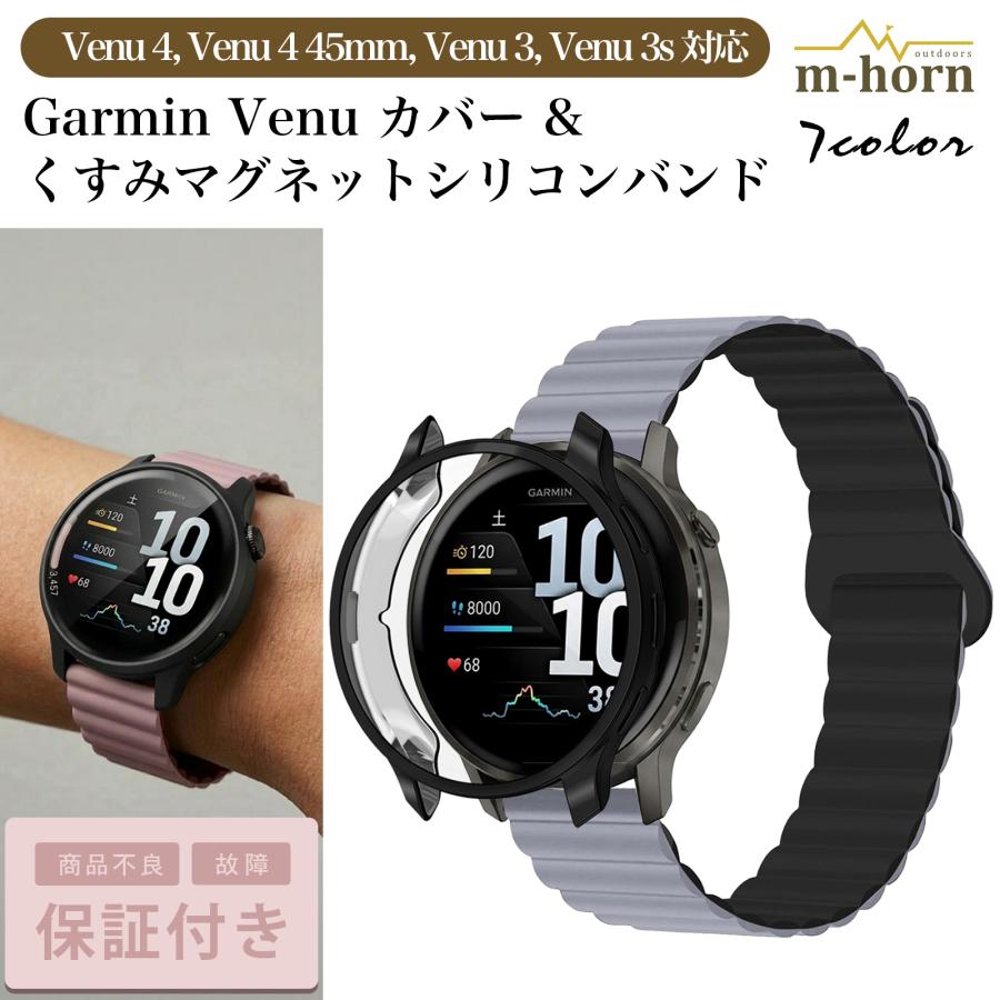 Venu ガーミン スマートウォッチ バンド Garmin venu 4 45mm 3 ベルト