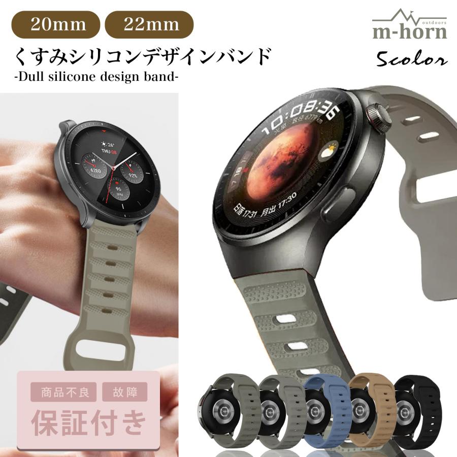 GARMIN（ガーミン） スマートウォッチ バンド 22mm 20mm シリコン