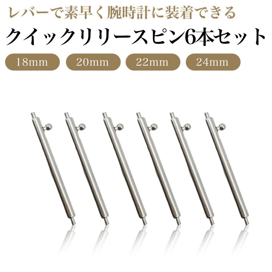 スマートウォッチ ピン バネ棒 クイックレバー 腕時計 20mm 22mm 24mm