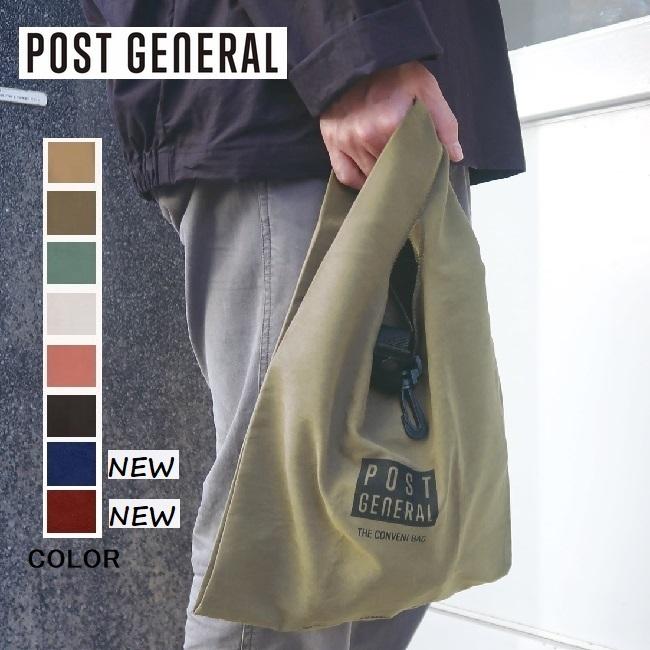 エコバッグ コンビニ 折り畳み おしゃれ メンズ Postgeneral ポストジェネラル Post General Mhsマーケット 通販 Yahoo ショッピング