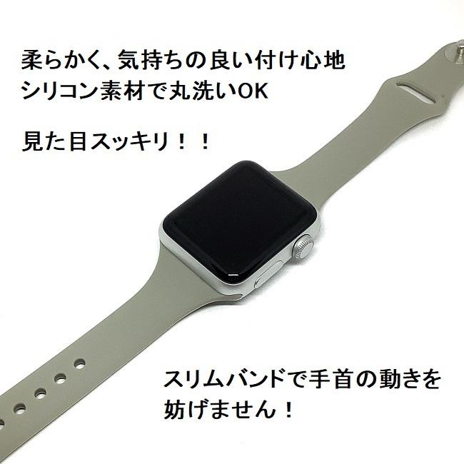 アップルウォッチ バンド ベルト スリム 交換 Apple Watch シリコン