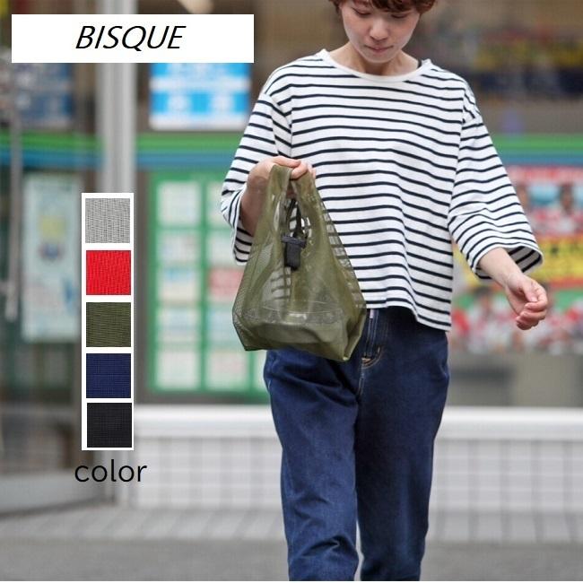 エコバッグ コンビニバッグ メッシュバッグ ビスク BISQUE Sサイズ
