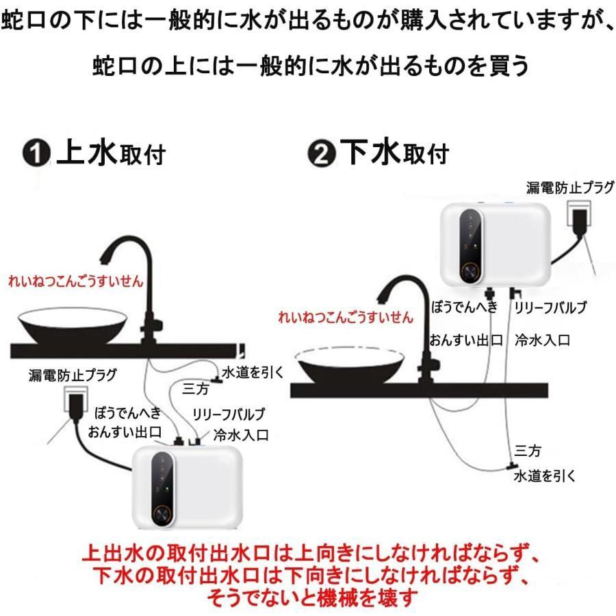 電気給湯器 給湯器 110V 10L小型電気温水器 30℃~75℃ 調節可電気温水蛇口 過熱保護 節電 節水 水力分離 コンパクトで 取り付けやすい 住宅向け キッチン｜mhwnshop｜08