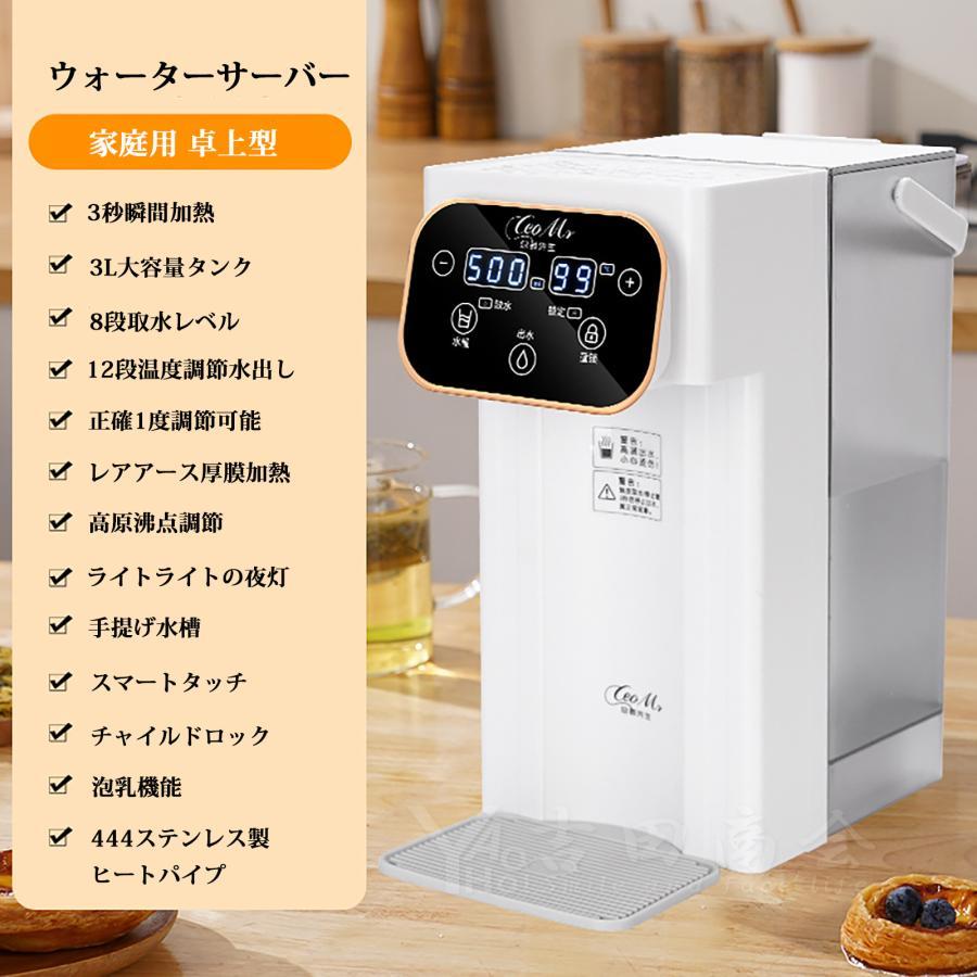 ウォーターサーバー 3L 家庭用 卓上型電気ケトル コンパク 12 ウォーターサーバー 3L 家庭用 卓上型電気ケトル コンパク 12