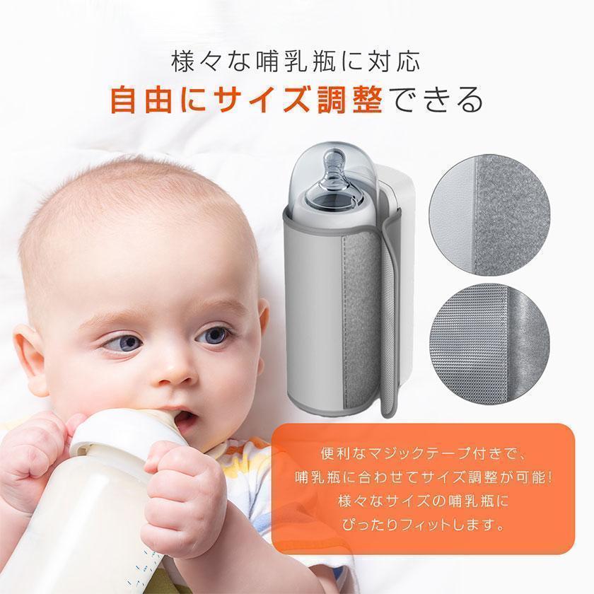 ミルクウォーマー USB充電 温度調整 ボトルウォーマー 哺乳瓶 温乳器 保温器 恒温 ミルク加熱 ボトルウォーマ サイズ調整可能 赤ちゃん 持ち運び｜mhwnshop｜10