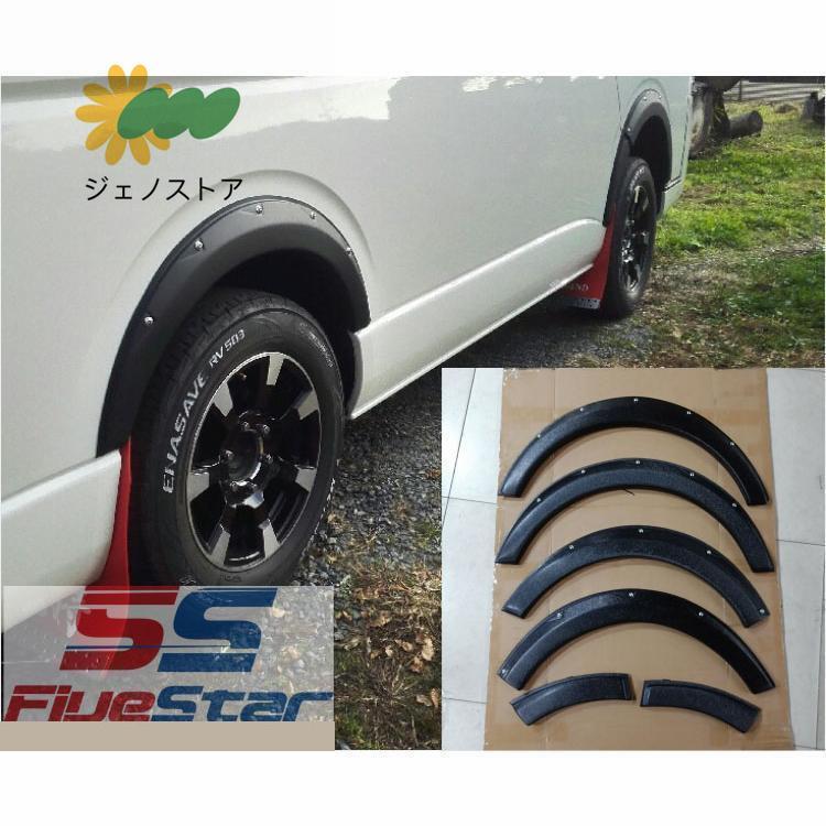 ハイエース 200系 オーバー フェンダー 出幅 10mm 仕様 レジアスエース  