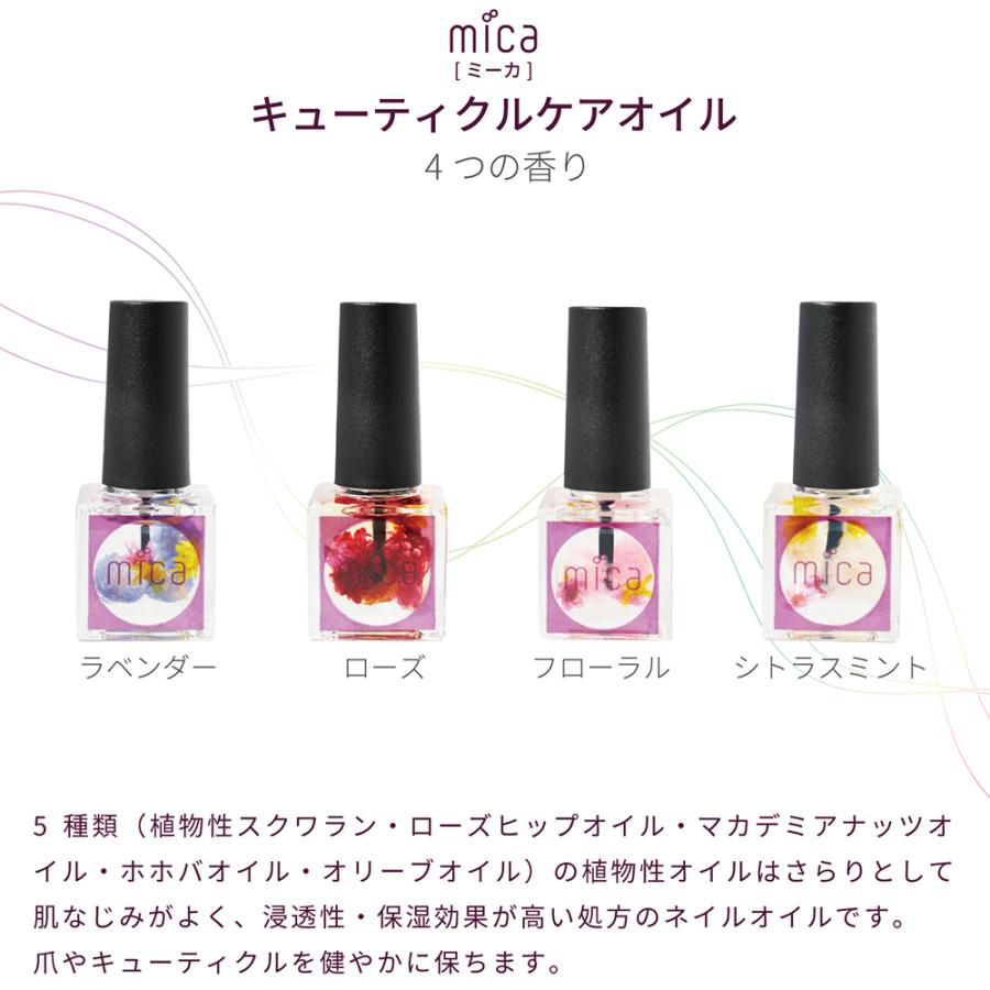 Mica キューティクルケアオイル 浸透性 保湿効果が高い ネイルオイル フラワー入り C Careoil Micaネイルショップ Yahoo 店 通販 Yahoo ショッピング