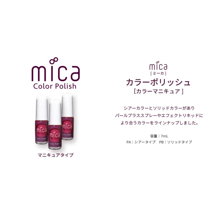 Mica カラーポリッシュ ソリッドカラー カラーマニキュア Colorpolish Solid Micaネイルショップ Yahoo 店 通販 Yahoo ショッピング