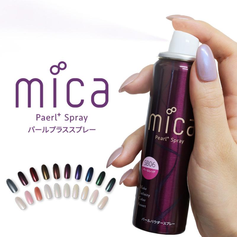 Mica パールプラススプレー 45g 全9色 オーロラネイル パールカラー 偏光パール オーロラパウダー Pearlplus Spray Mica ネイルショップ Yahoo 店 通販 Yahoo ショッピング