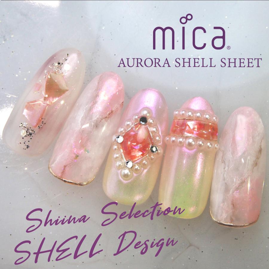 日時指定 セミハードタイプのシェルシート 非シール型 Mica オーロラシェルシート スタンダードエディション ケース6個付き 国産天然あわび貝シェル ネイル ネイルパーツ シェルフレーク オーロラネイル ジェルネイル マニキュア Www Childrensspacelearningacademy Com