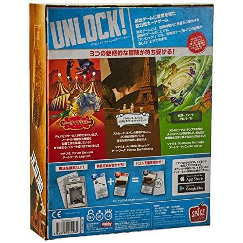 ホビージャパン アンロック タイムレスアドベンチャー 日本語版 1 6人用 60分 10才以上向け ボードゲーム S みかんstore 通販 Yahoo ショッピング