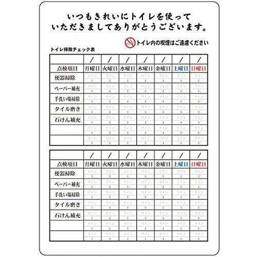 マジカルpop トイレ掃除チェック表 Mサイズ No 6258 並行輸入品 S みかんstore 通販 Yahoo ショッピング