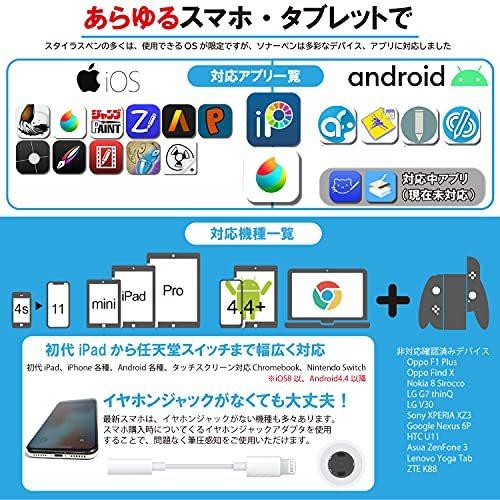 Sonarpen ソナーペン スタイラスペン 筆圧感知 タッチペン Android タブレット イラスト 初代 Ipad 対応 日本総代理店品 1年 S みかんstore 通販 Yahoo ショッピング