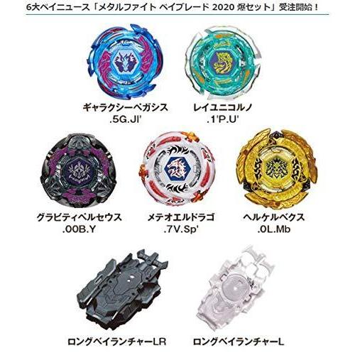 新入荷！ ベイブレードバースト B-00 メタルファイト ベイブレード 2020 爆セット タカラトミーモール限定 【W2063687088】(11321円)