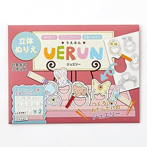 100 本物保証 立体ぬりえ お土産 帰省 低学年 女の子 男の子 工作 夏休み 小学生 6歳 5歳 4歳 3歳 ぬりえ かわいい おうち遊び Uerun うえるん その他テレビ アニメ キャラクターグッズ Www Projectcorfu Com