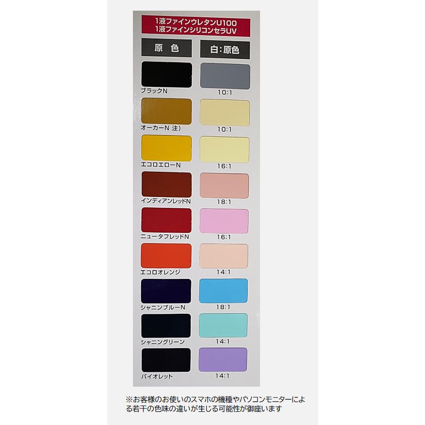 1液ファインウレタンU100 （15kg）【原色 オーカーN】 : 塗料の三塗 