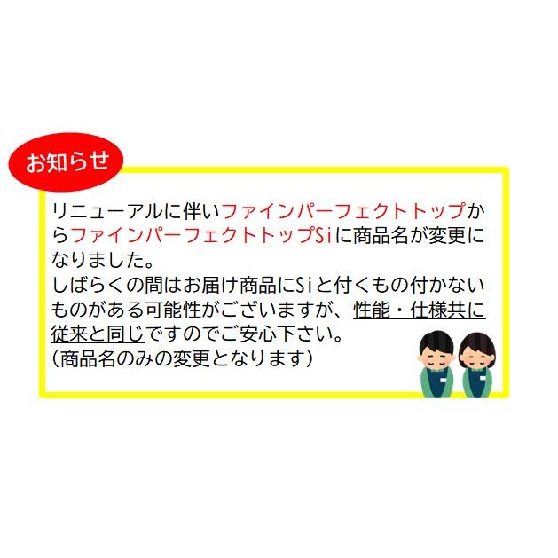 ファインパーフェクトトップSi（15kg）【関西ペイント KP色】【淡彩