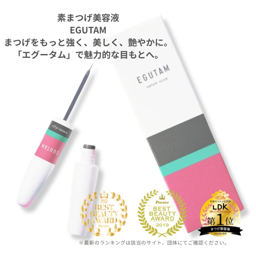 アルマダスタイル EGUTAM エグータム まつげ美容液 2ml アルマダ