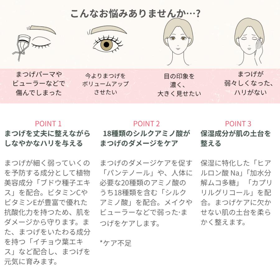 アルマダスタイル EGUTAM エグータム まつげ美容液 2ml アルマダ