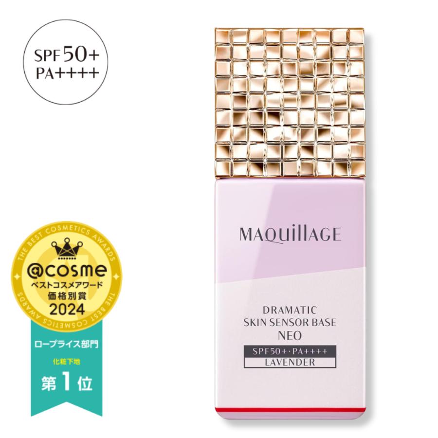 MAQuillAGE（マキアージュ） 資生堂 ドラマティックスキンセンサー