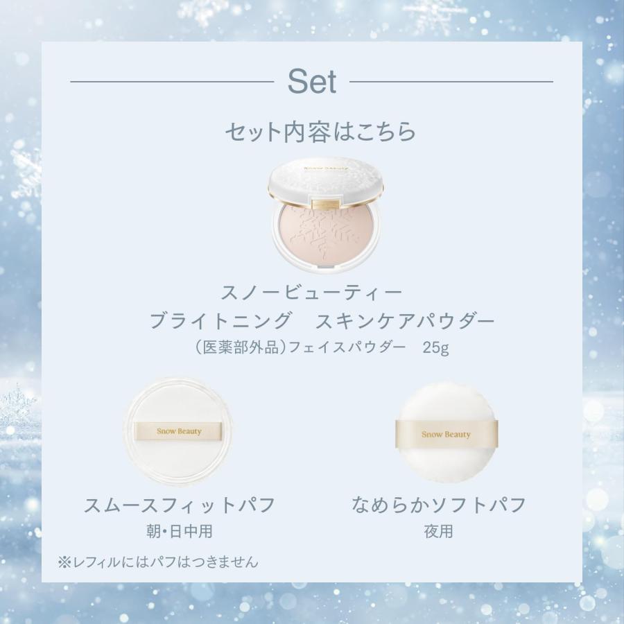 SNOW BEAUTY（スノービューティー） 【数量限定 7月21日新発売】 2026