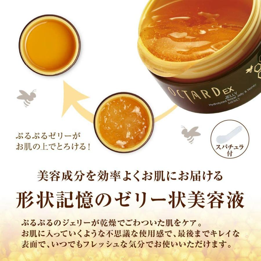 オクタードEX メイコー化粧品 ジェリーRH (ゼリー状美容液) 55g