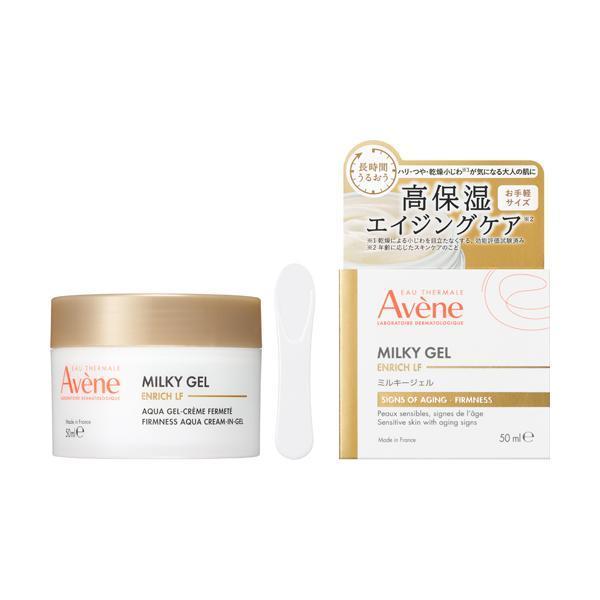 Avene（アベンヌ） ミルキージェル エンリッチ LF 50mL オールインワン