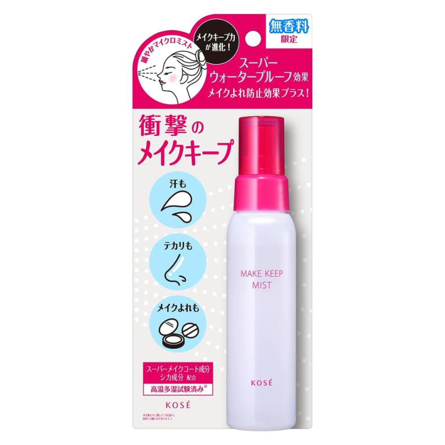MAKE KEEP 限定 コーセー メイクキープ ミスト EX ＋ 無香料（80mL