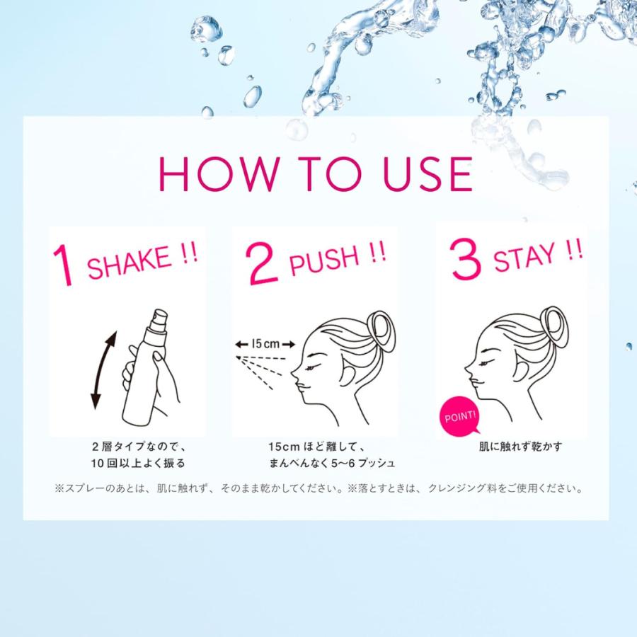 MAKE KEEP 限定 コーセー メイクキープ ミスト EX ＋ 無香料（80mL