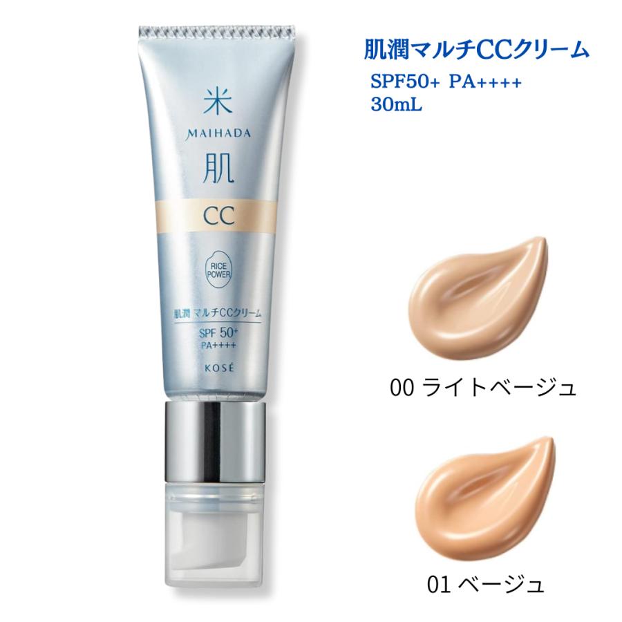 米肌（MAIHADA） 肌潤マルチCCクリーム SPF50+ PA++++ 30mL ライス