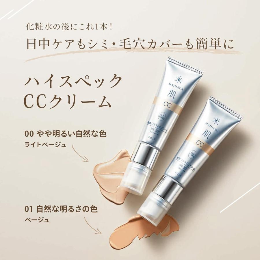 米肌（MAIHADA） 肌潤マルチCCクリーム SPF50+ PA++++ 30mL ライス