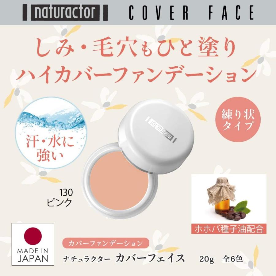 ちゅっち ファンデーション カバー CG ナチュラル OC05✖️２個 メイコー化粧品 ナチュラクター カバーフェイス 20g 全6色 : Mi.Gen