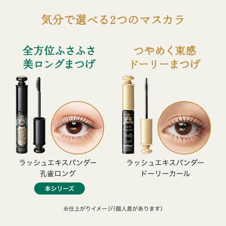 MAJOLICA MAJORCA（マジョリカ マジョルカ） 資生堂 マジョリカ