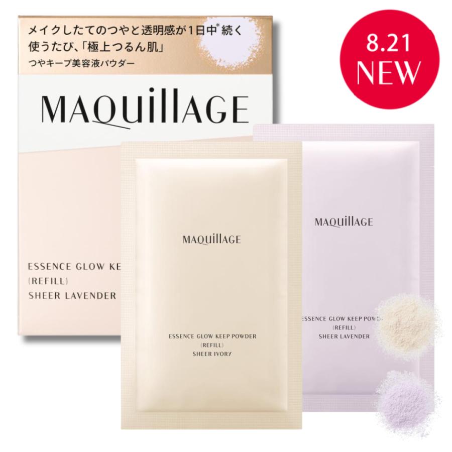 MAQuillAGE（マキアージュ） 【レフィル】NEW 資生堂 エッセンスグロウ