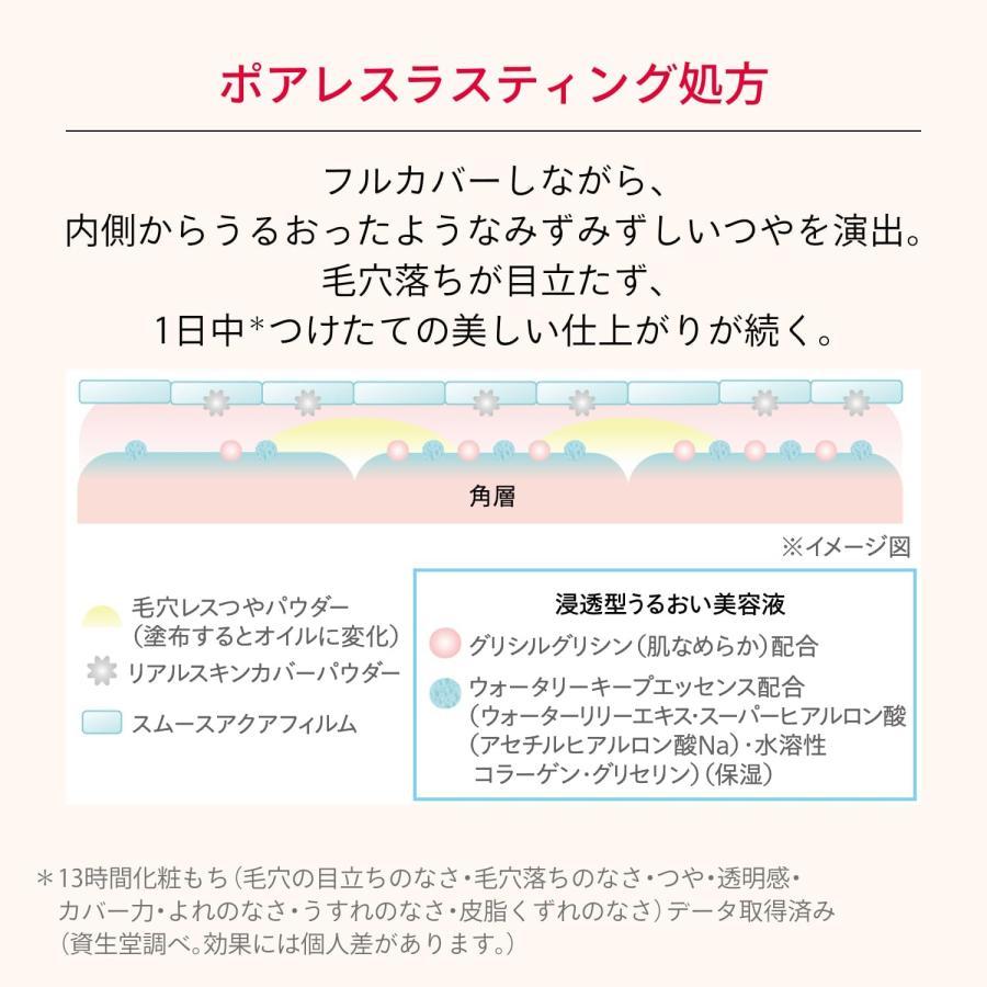 MAQuillAGE（マキアージュ） 資生堂 エッセンスリキッド EX 24mL 全5色