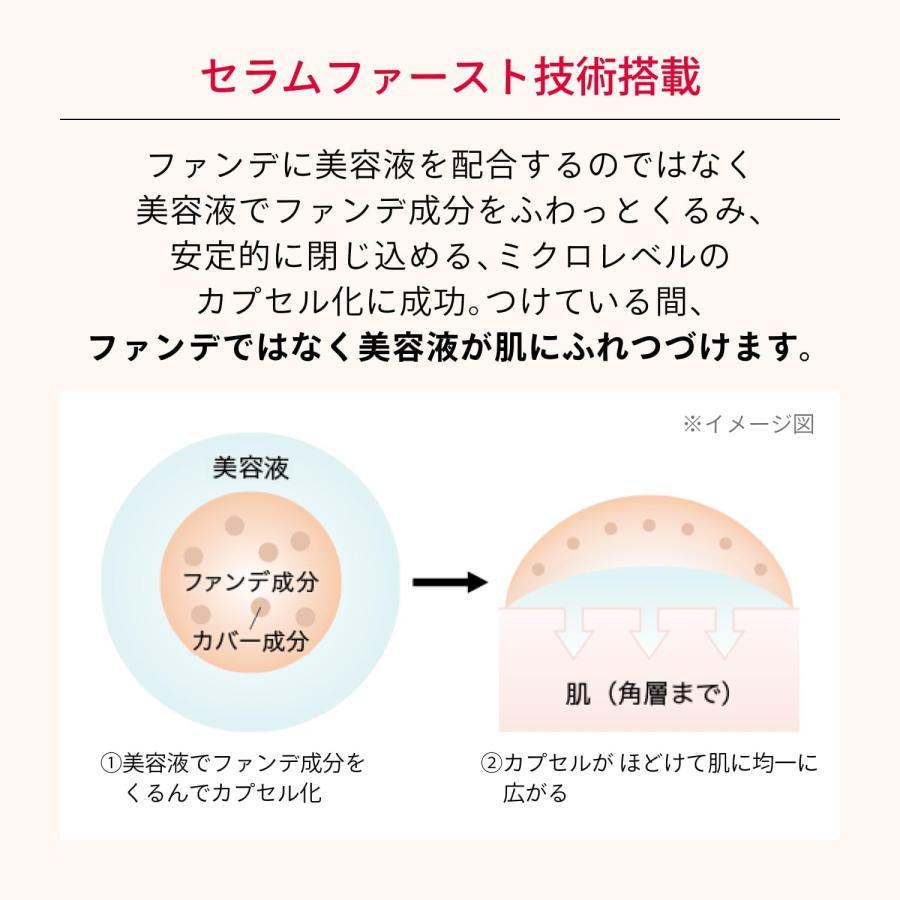 MAQuillAGE（マキアージュ） 【レフィル】資生堂 エッセンスリキッド