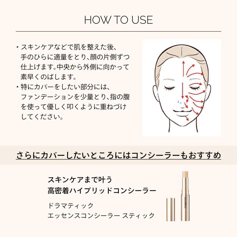 MAQuillAGE（マキアージュ） 【レフィル】資生堂 エッセンスリキッド