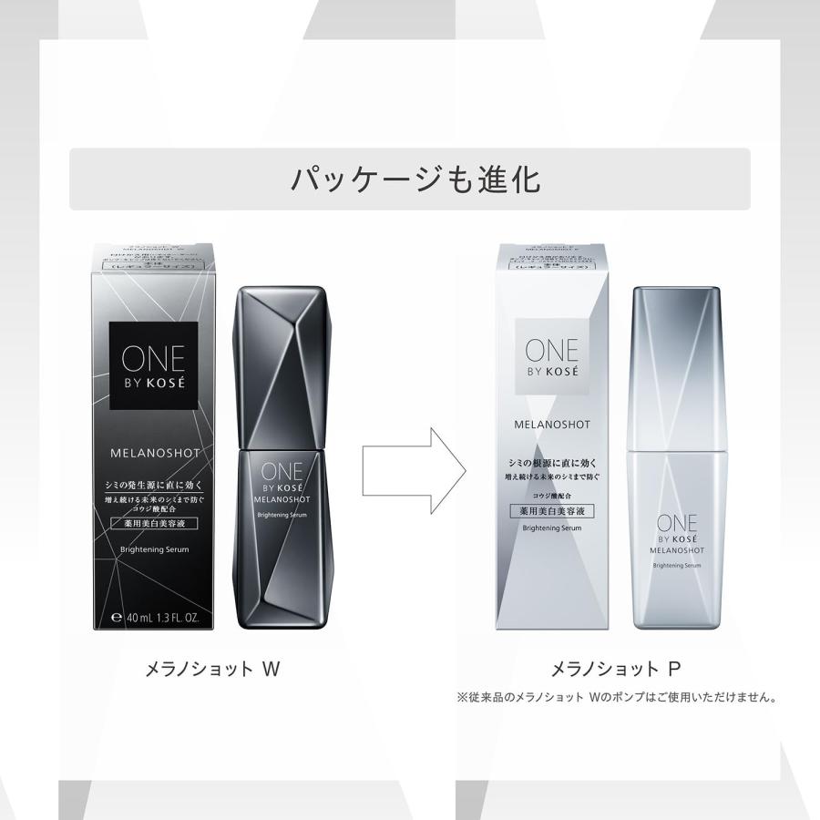 ONE BY KOSE（ワンバイコーセー） リニューアル （ワンバイコーセー